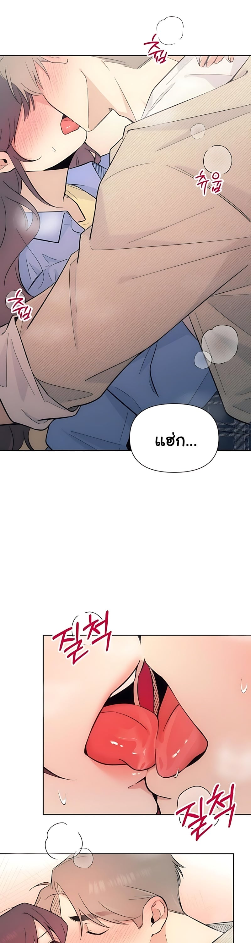 (18+) คุณหมอสุดที่รัก - The Prescription Is the Doctor! ตอนที่ 12 - รูปที่ 2